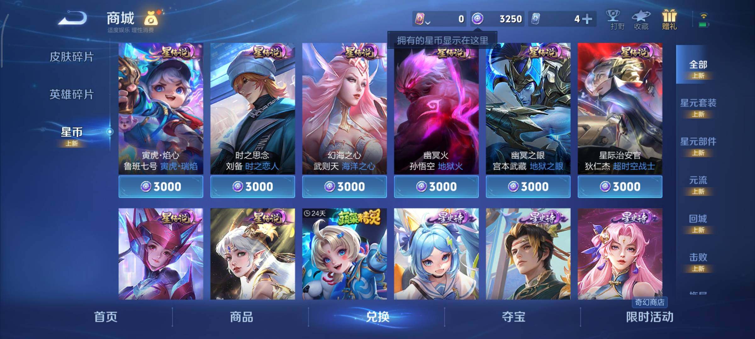 WZCMY420680王者荣耀账号详情图11 WZCMY420680王者荣耀账号详情图11