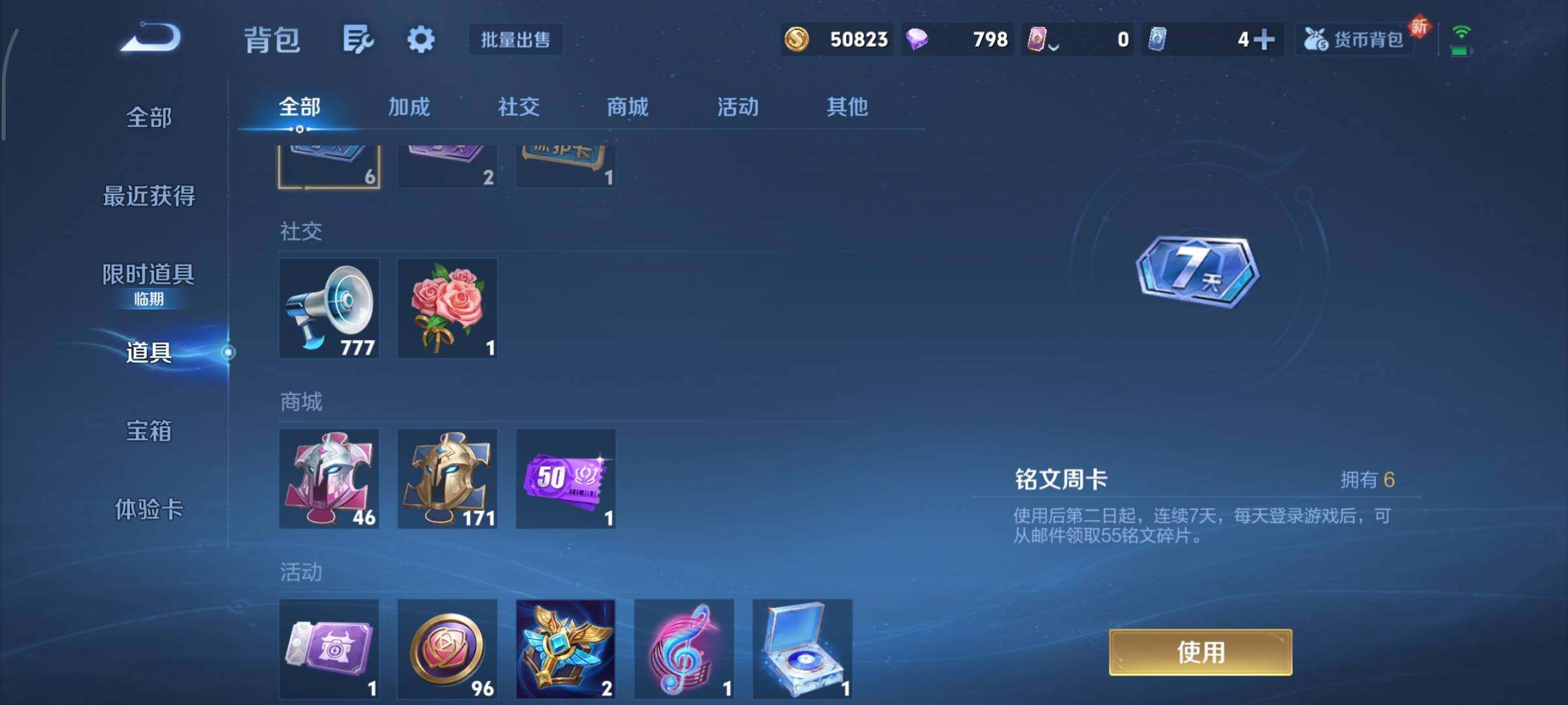 WZCMY420680王者荣耀账号详情图13 WZCMY420680王者荣耀账号详情图13