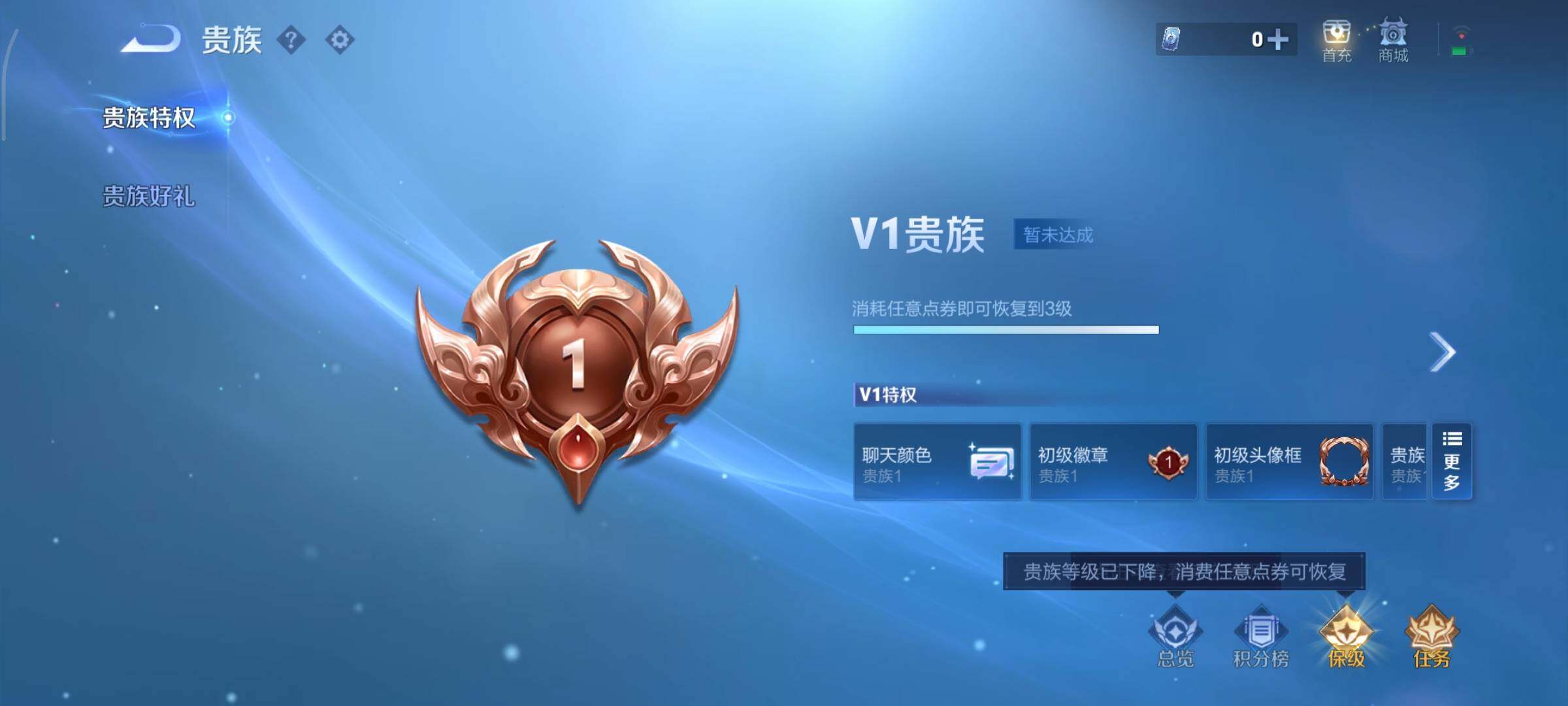 WZCMY420682王者荣耀账号详情图11