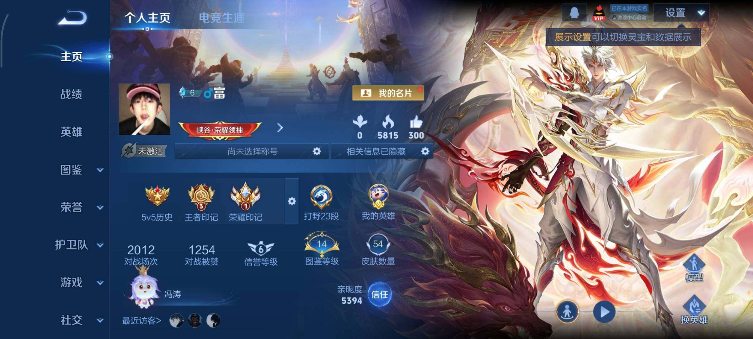 WZCMY420682王者荣耀账号详情图2