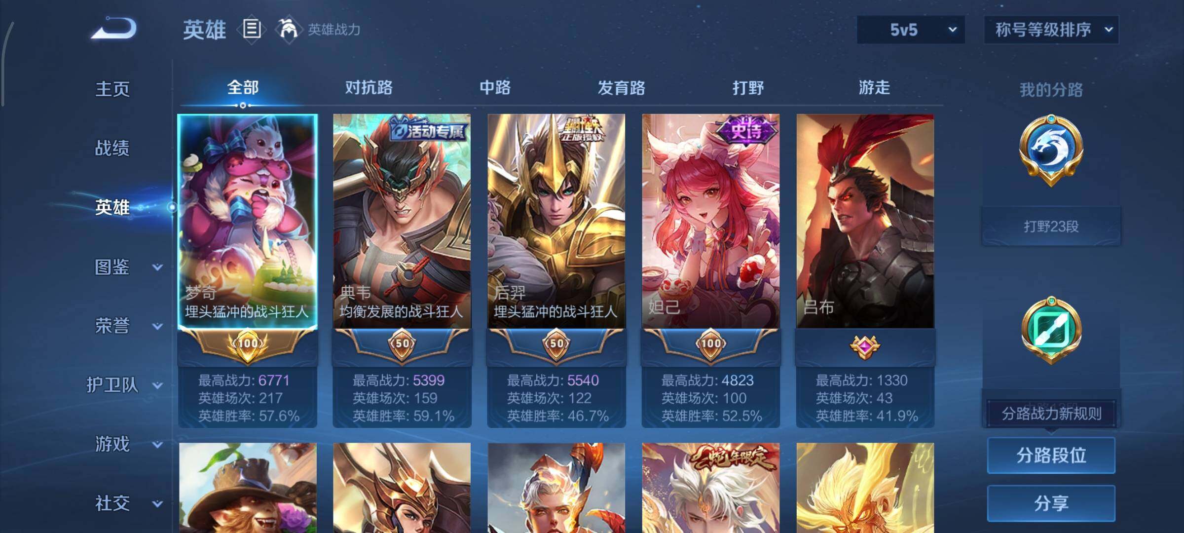 WZCMY420682王者荣耀账号详情图3