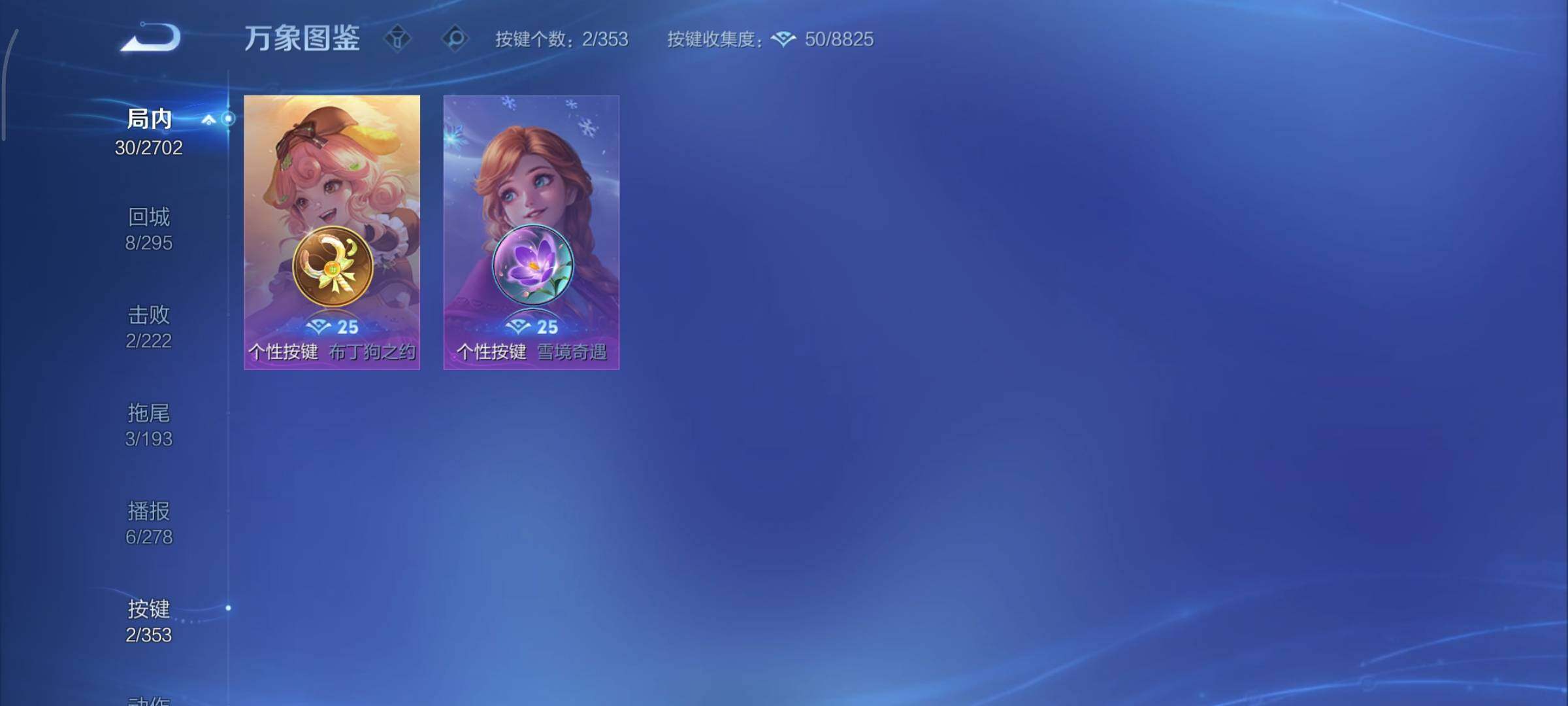 WZCMY420682王者荣耀账号详情图8