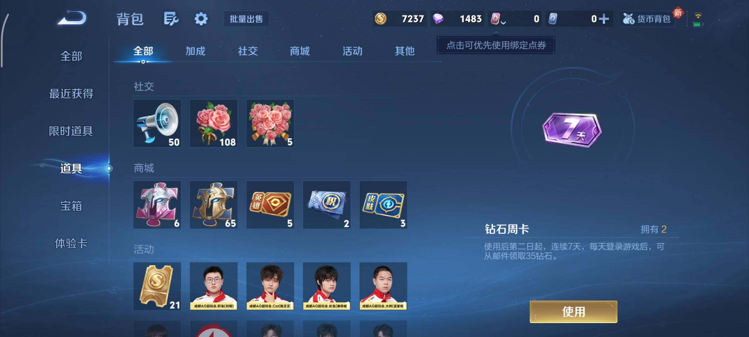 WZCMY420682王者荣耀账号详情图10