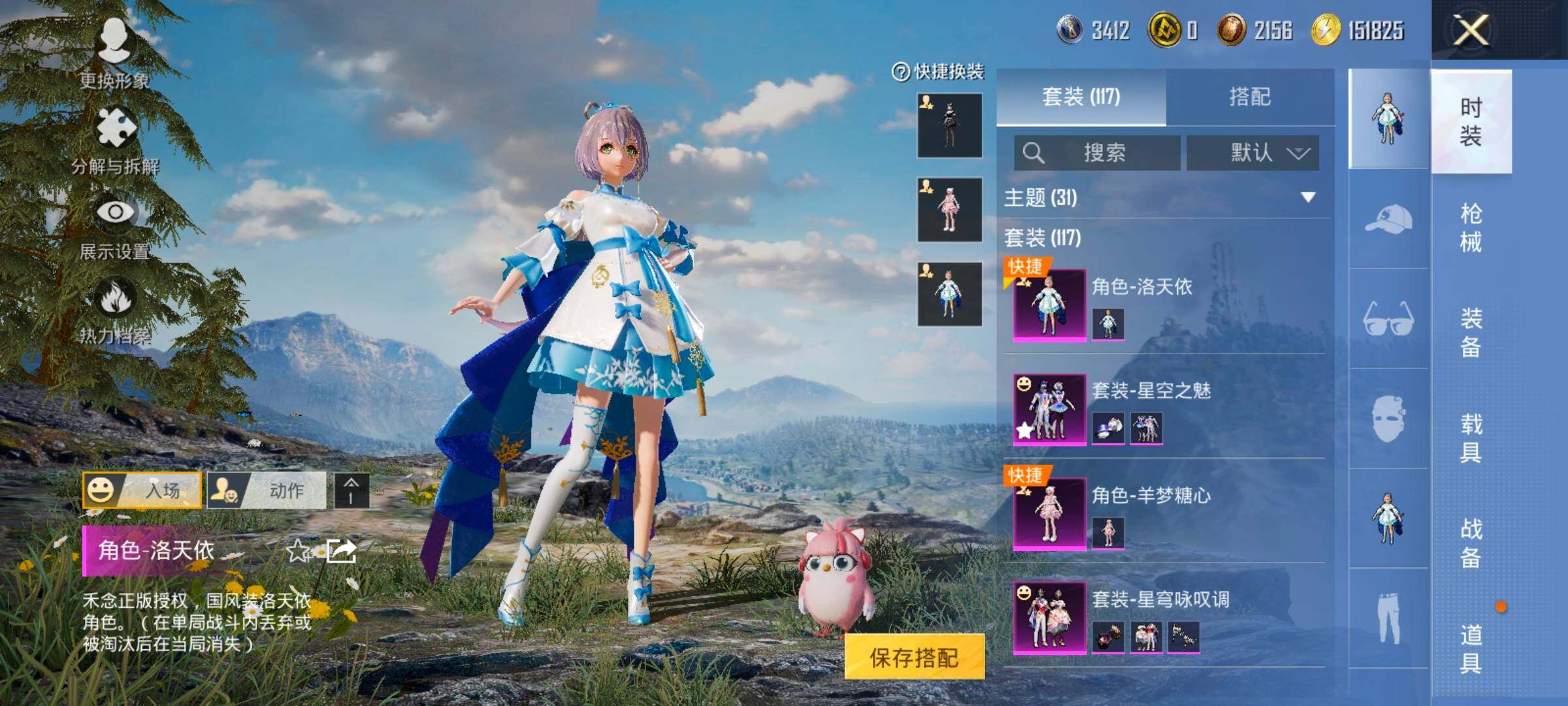 HPCMW416758和平精英账号详情图5