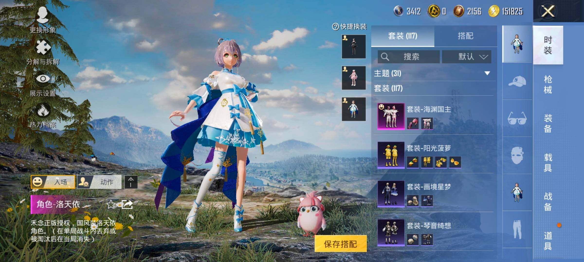 HPCMW416758和平精英账号详情图6