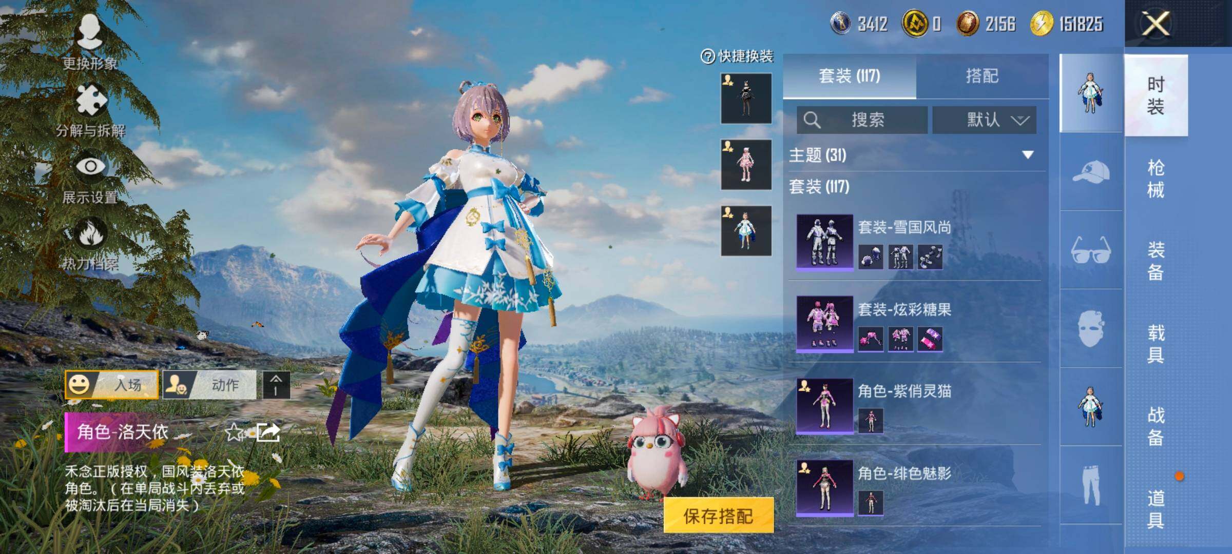 HPCMW416758和平精英账号详情图7