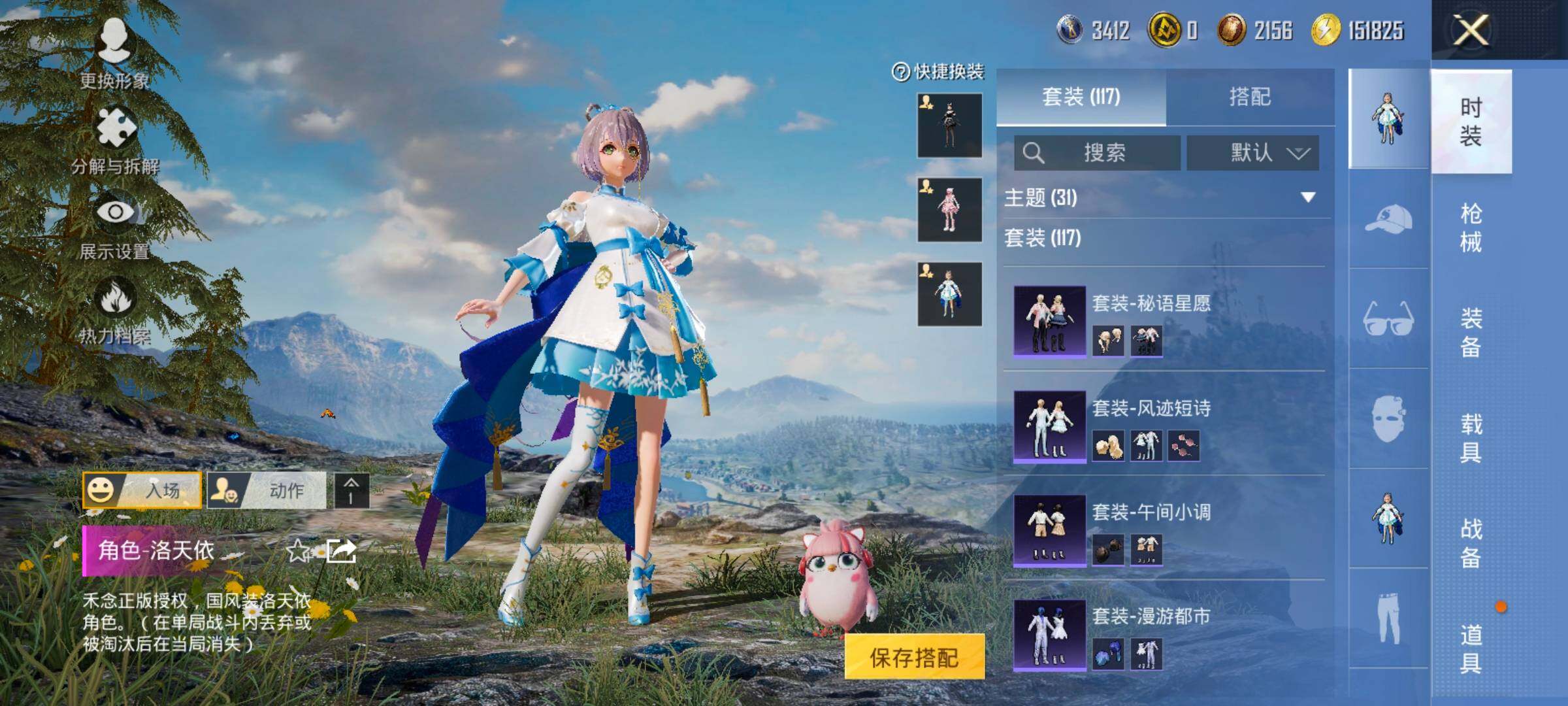 HPCMW416758和平精英账号详情图8