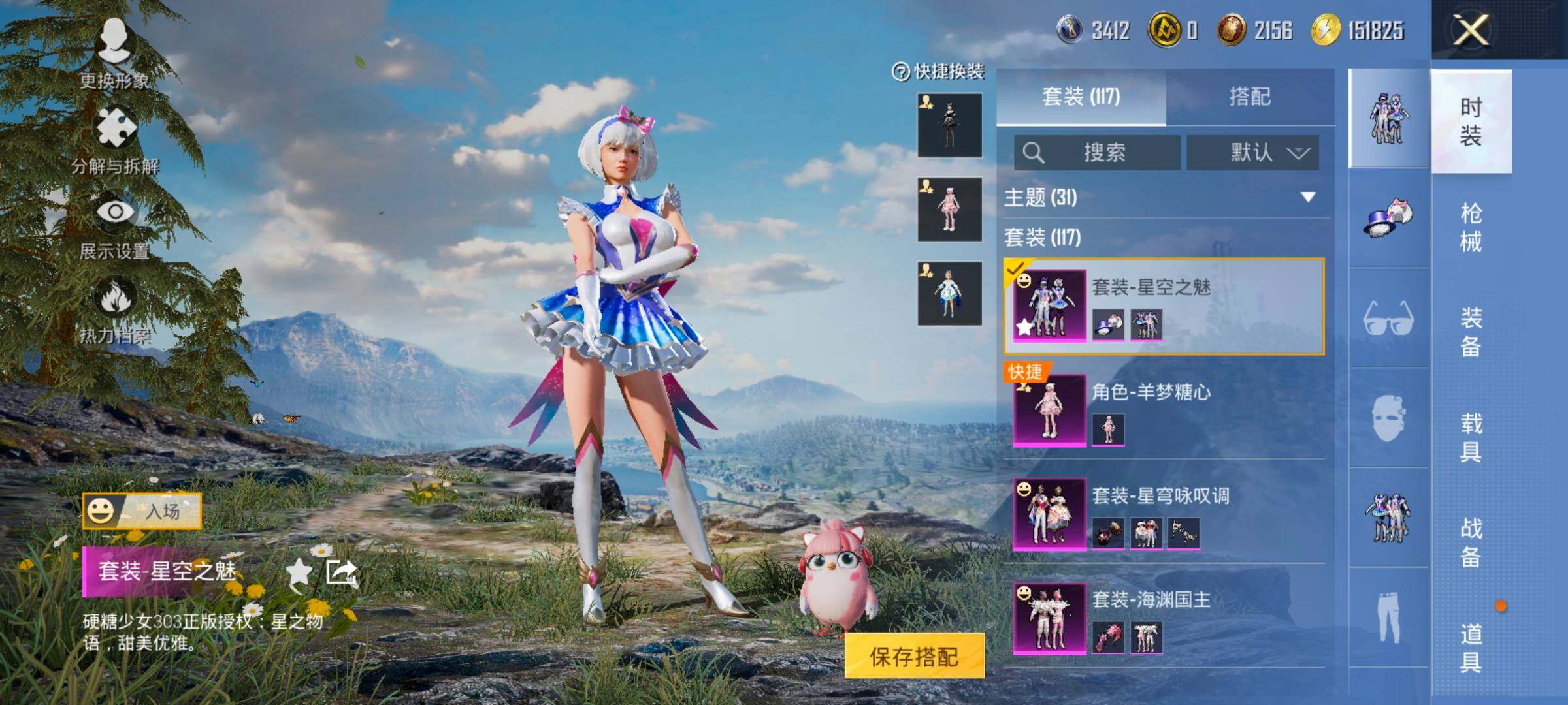 HPCMW416758和平精英账号详情图10