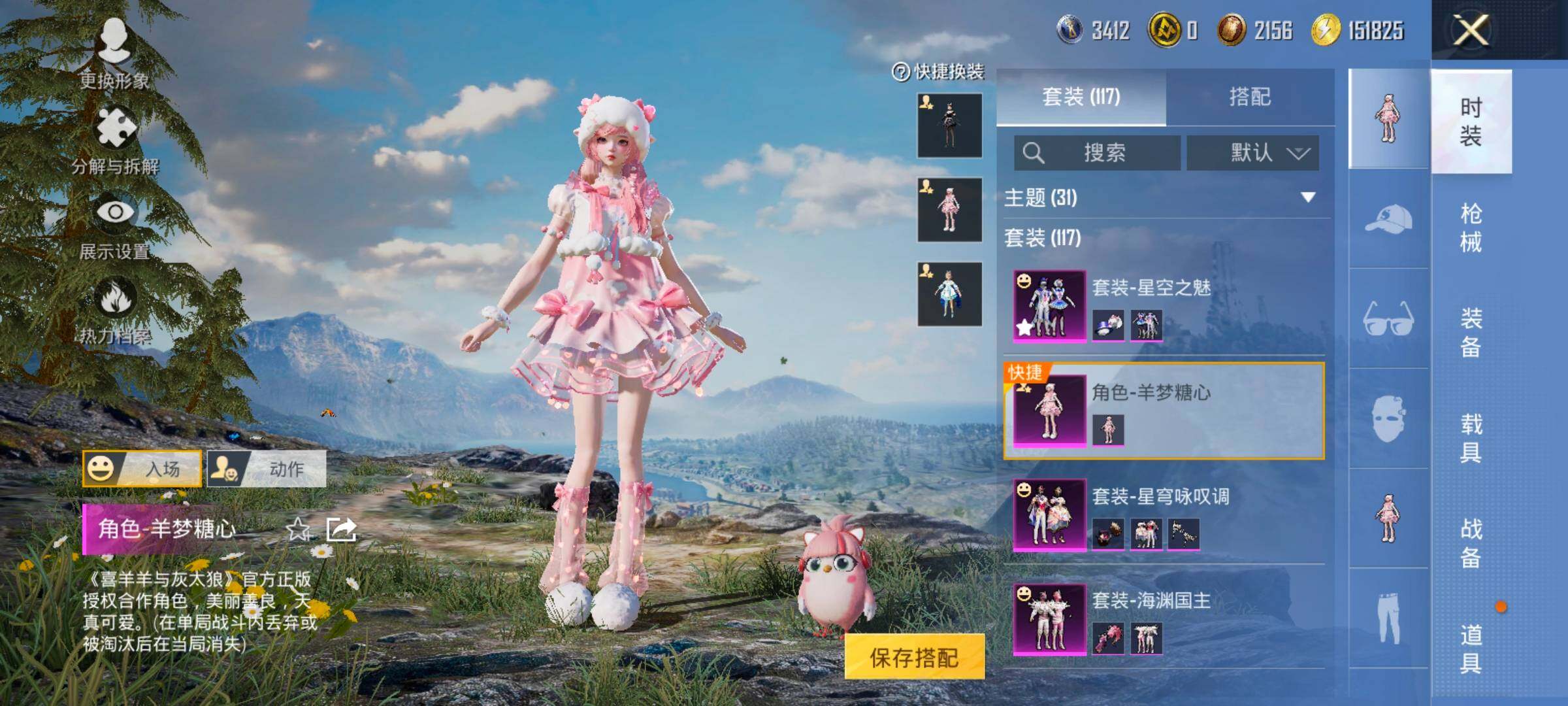 HPCMW416758和平精英账号详情图11