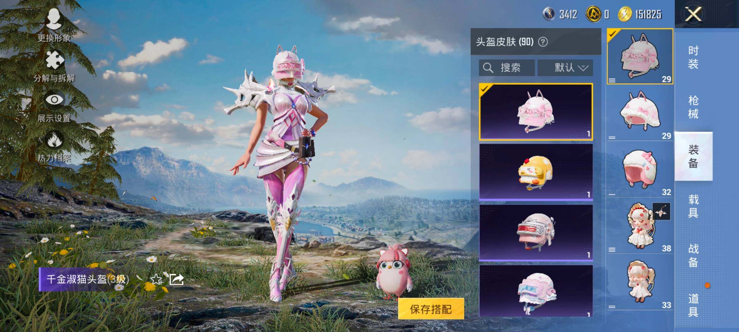 HPCMW416758和平精英账号详情图14