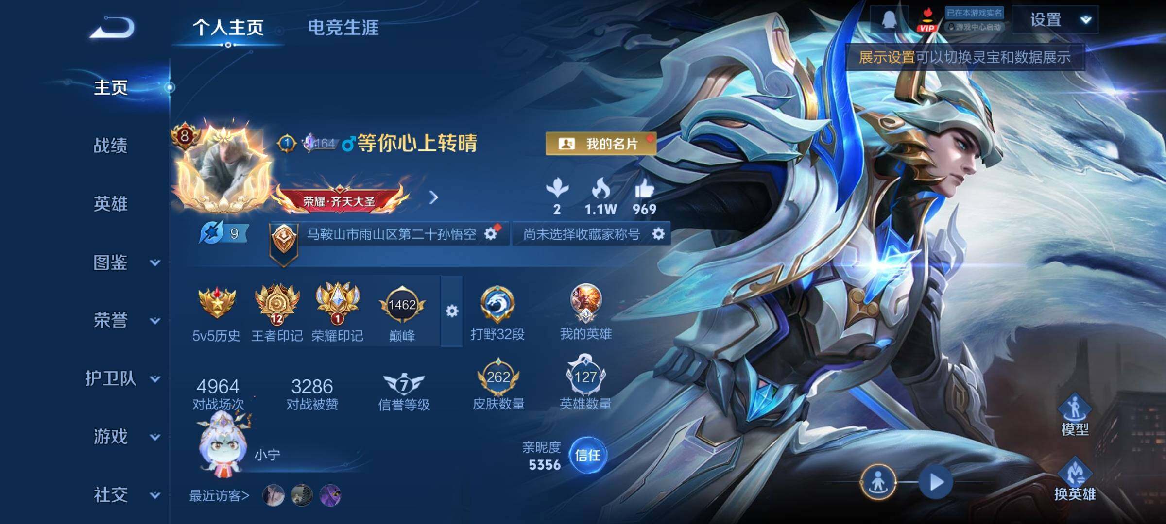 WZCMY420704王者荣耀账号详情图2 WZCMY420704王者荣耀账号详情图2