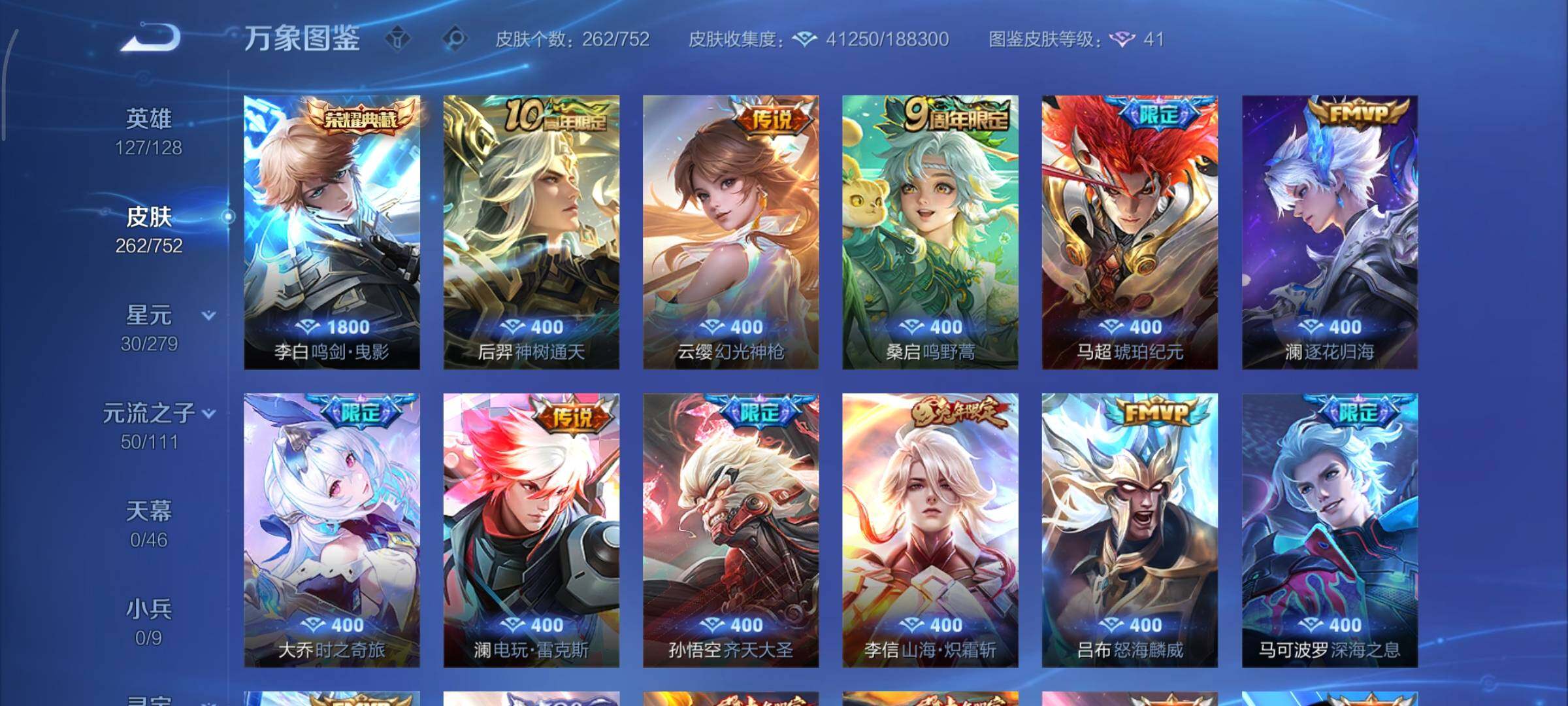 WZCMY420704王者荣耀账号详情图7 WZCMY420704王者荣耀账号详情图7