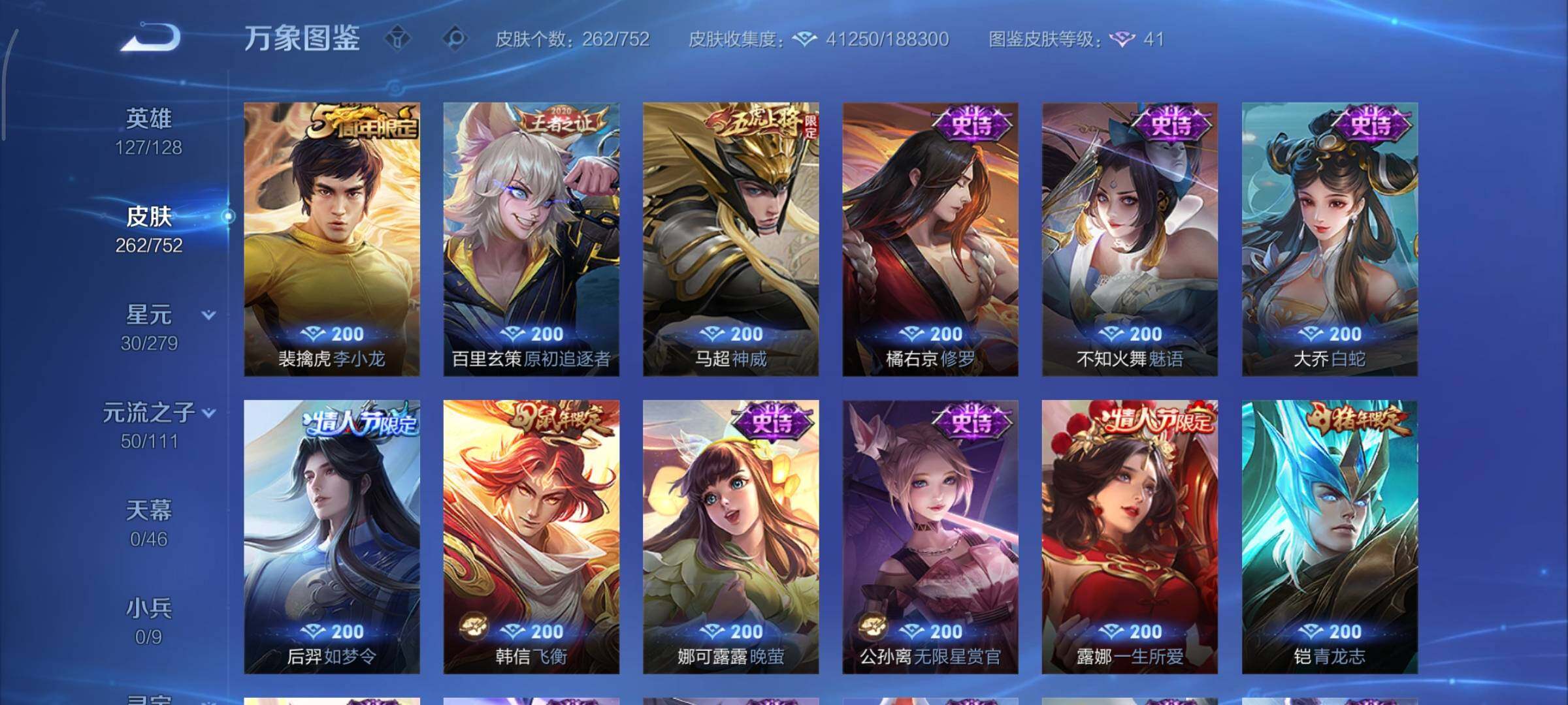 WZCMY420704王者荣耀账号详情图12 WZCMY420704王者荣耀账号详情图12