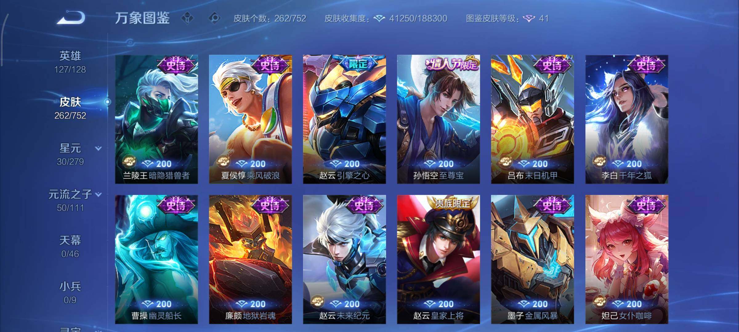 WZCMY420704王者荣耀账号详情图13 WZCMY420704王者荣耀账号详情图13