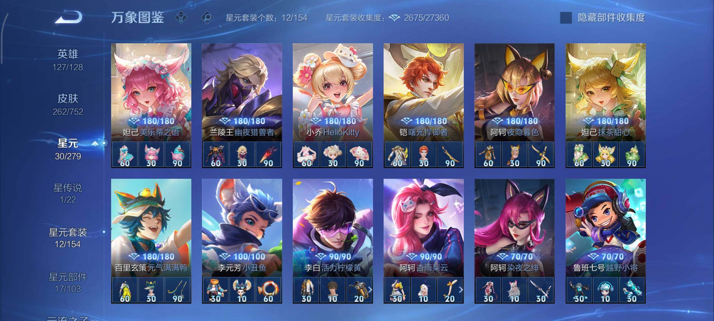 WZCMY420704王者荣耀账号详情图15 WZCMY420704王者荣耀账号详情图15