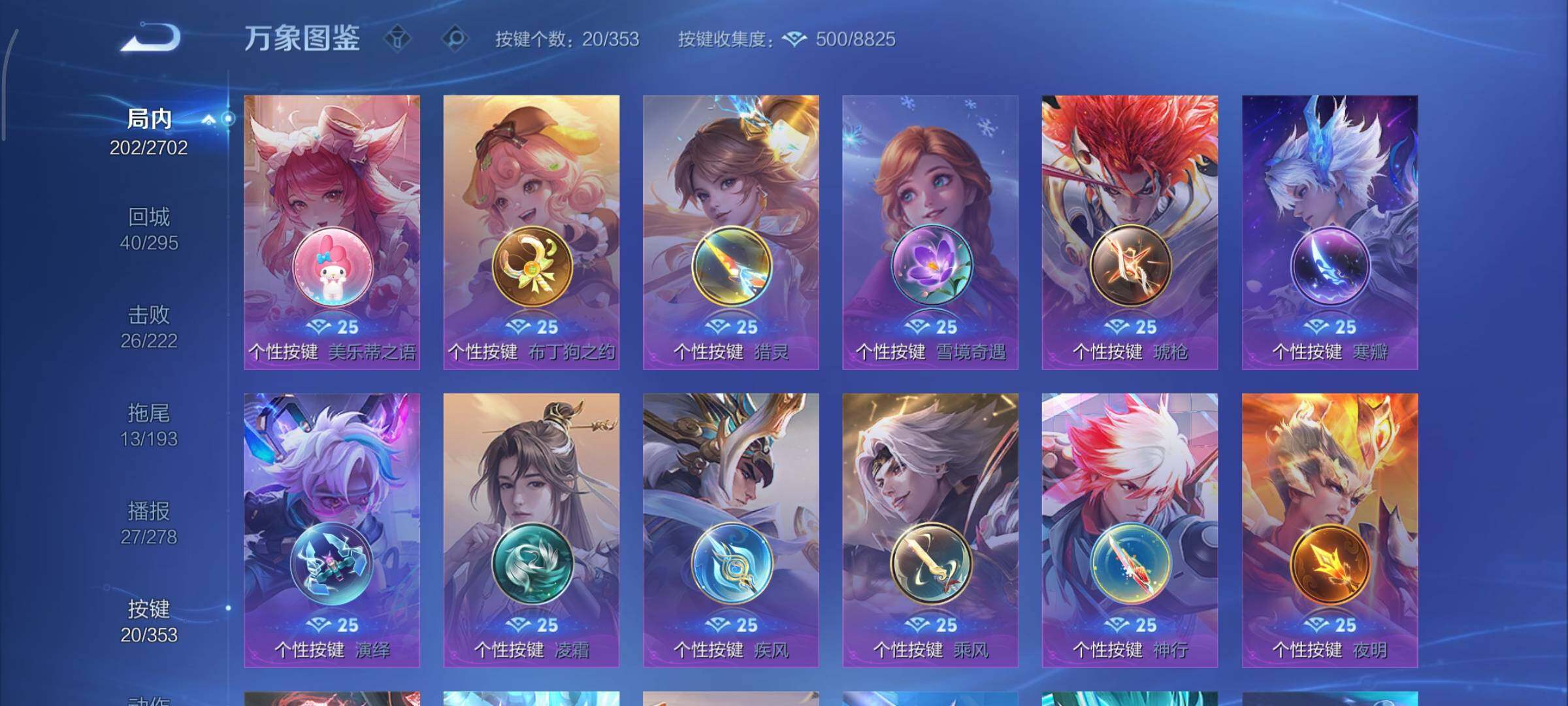 WZCMY420704王者荣耀账号详情图16 WZCMY420704王者荣耀账号详情图16