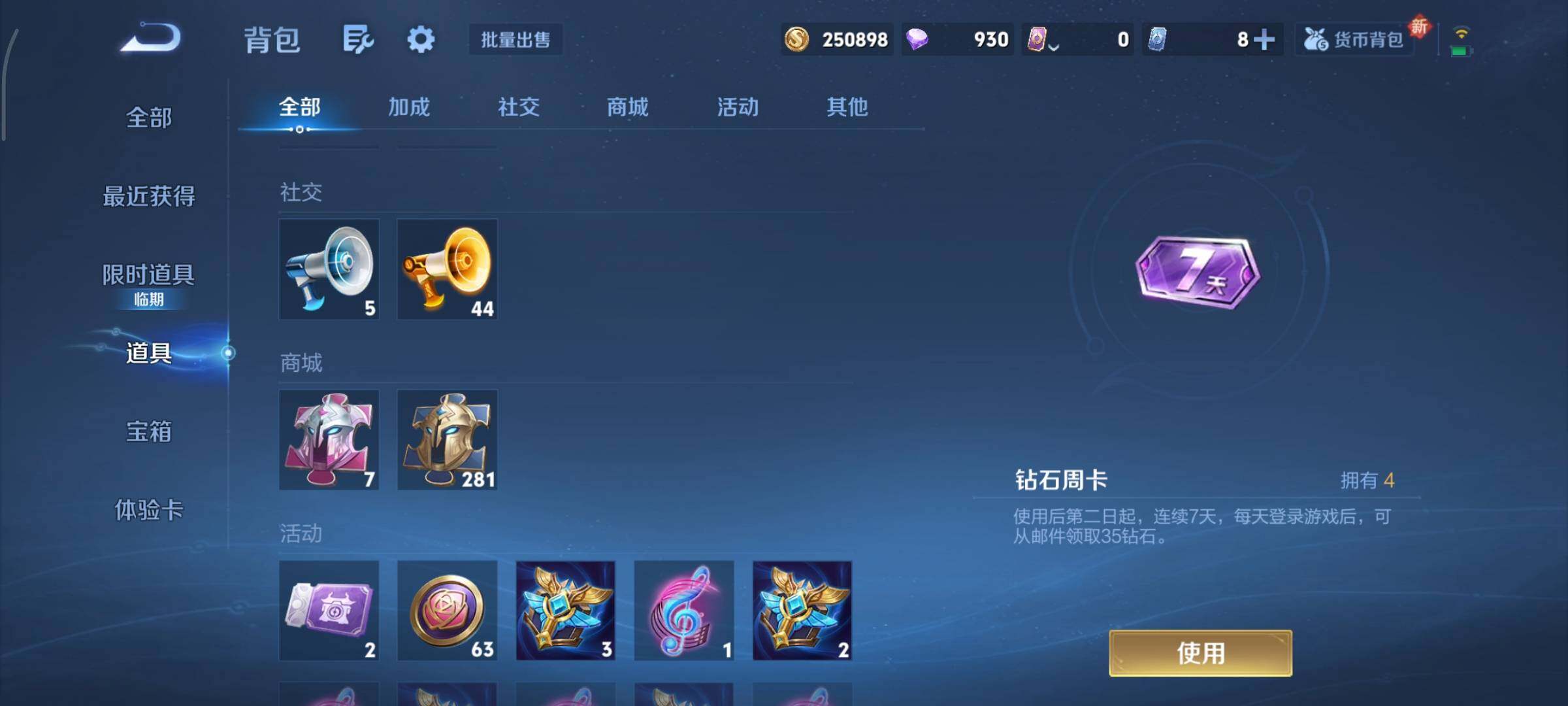 WZCMY420704王者荣耀账号详情图19 WZCMY420704王者荣耀账号详情图19