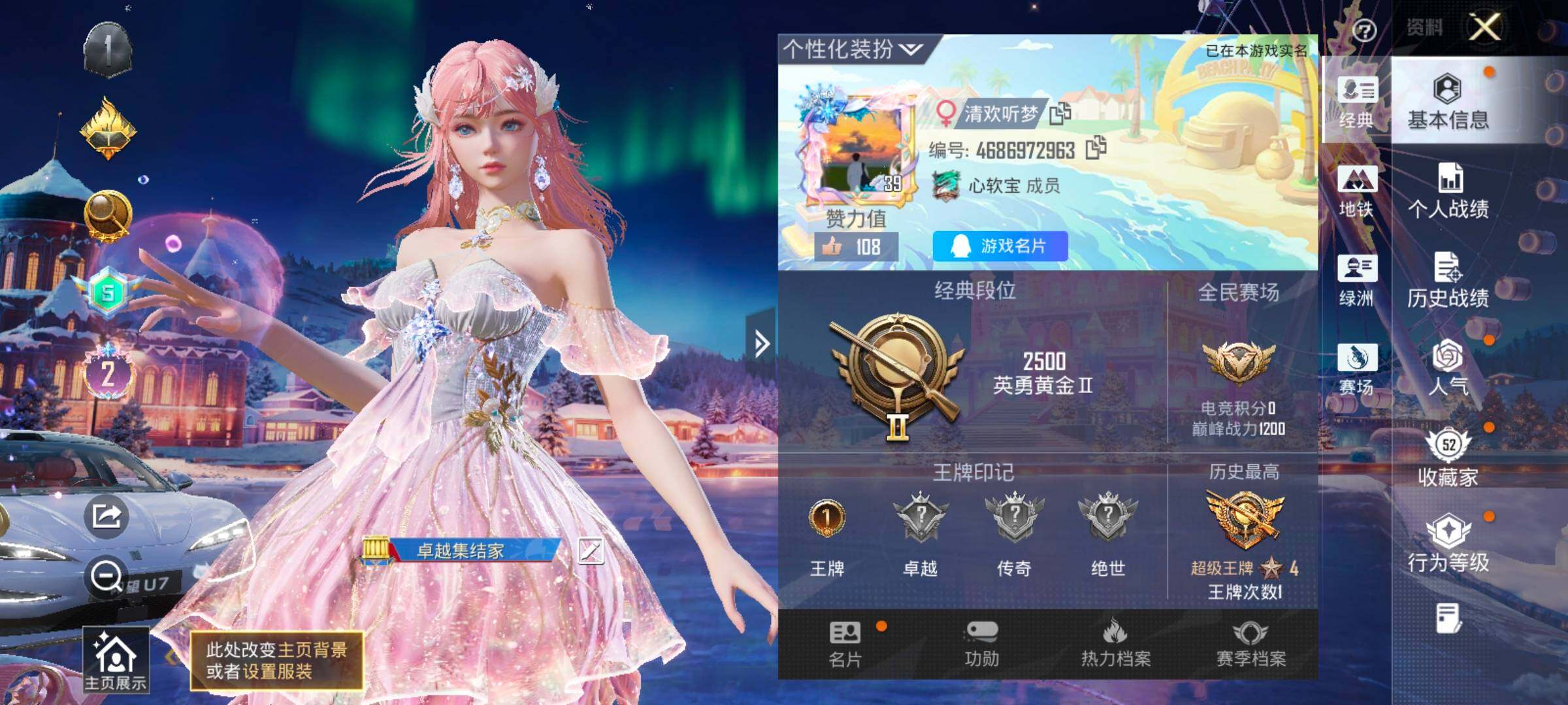 HPCMW416759和平精英账号详情图2 HPCMW416759和平精英账号详情图2