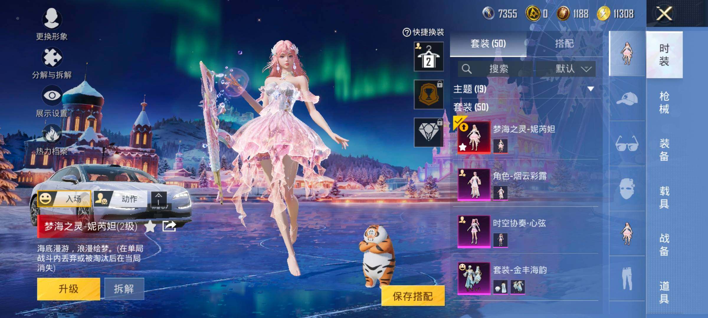 HPCMW416759和平精英账号详情图5 HPCMW416759和平精英账号详情图5