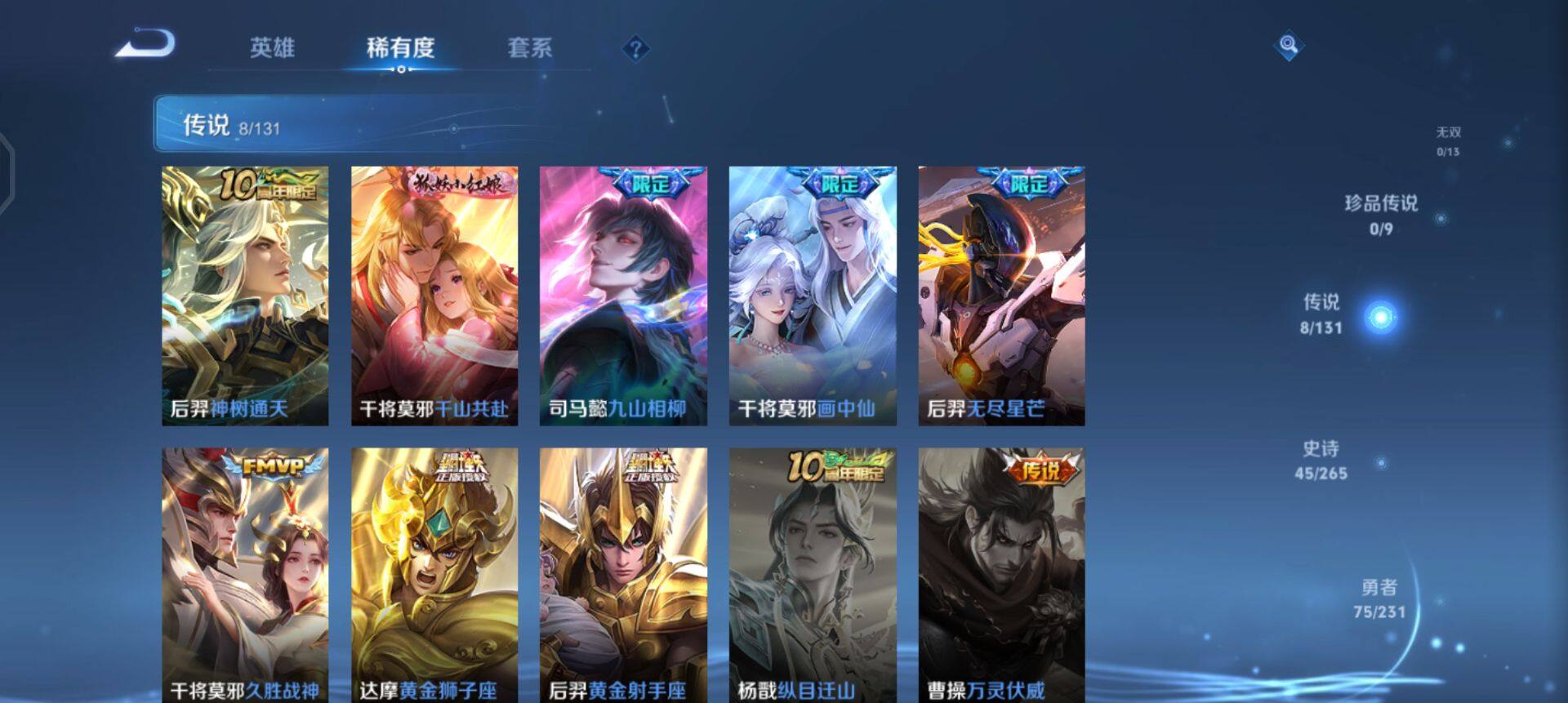 WZQM425155王者荣耀账号详情图5