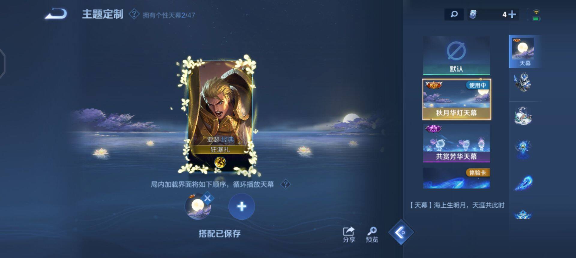 WZQM425155王者荣耀账号详情图8