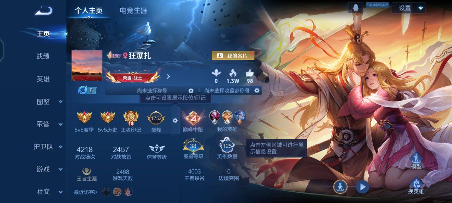 WZQM425155王者荣耀账号详情图3