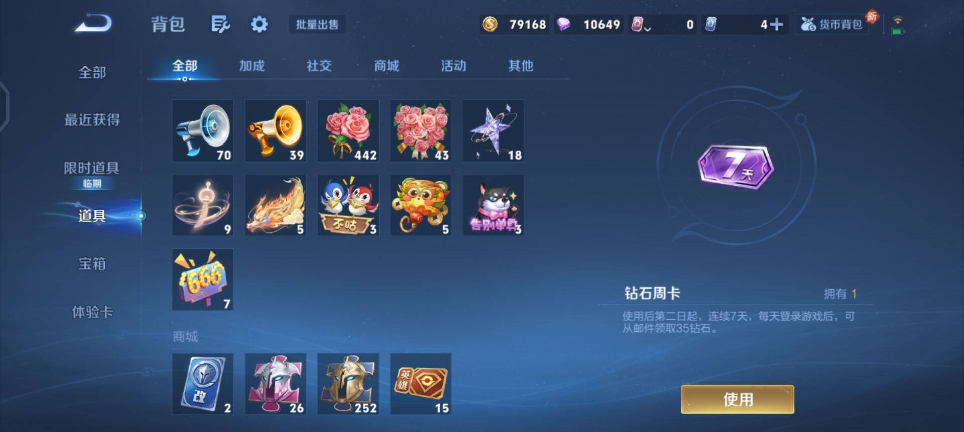 WZQM425155王者荣耀账号详情图14