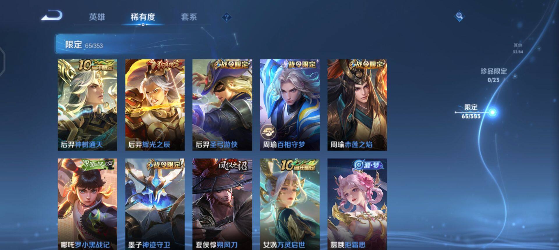 WZQM425155王者荣耀账号详情图16