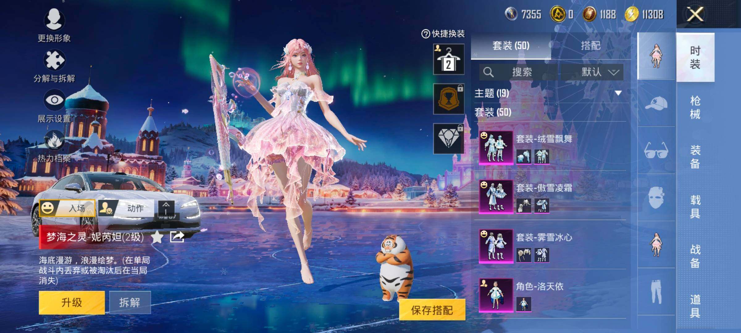 HPCMW416759和平精英账号详情图8 HPCMW416759和平精英账号详情图8