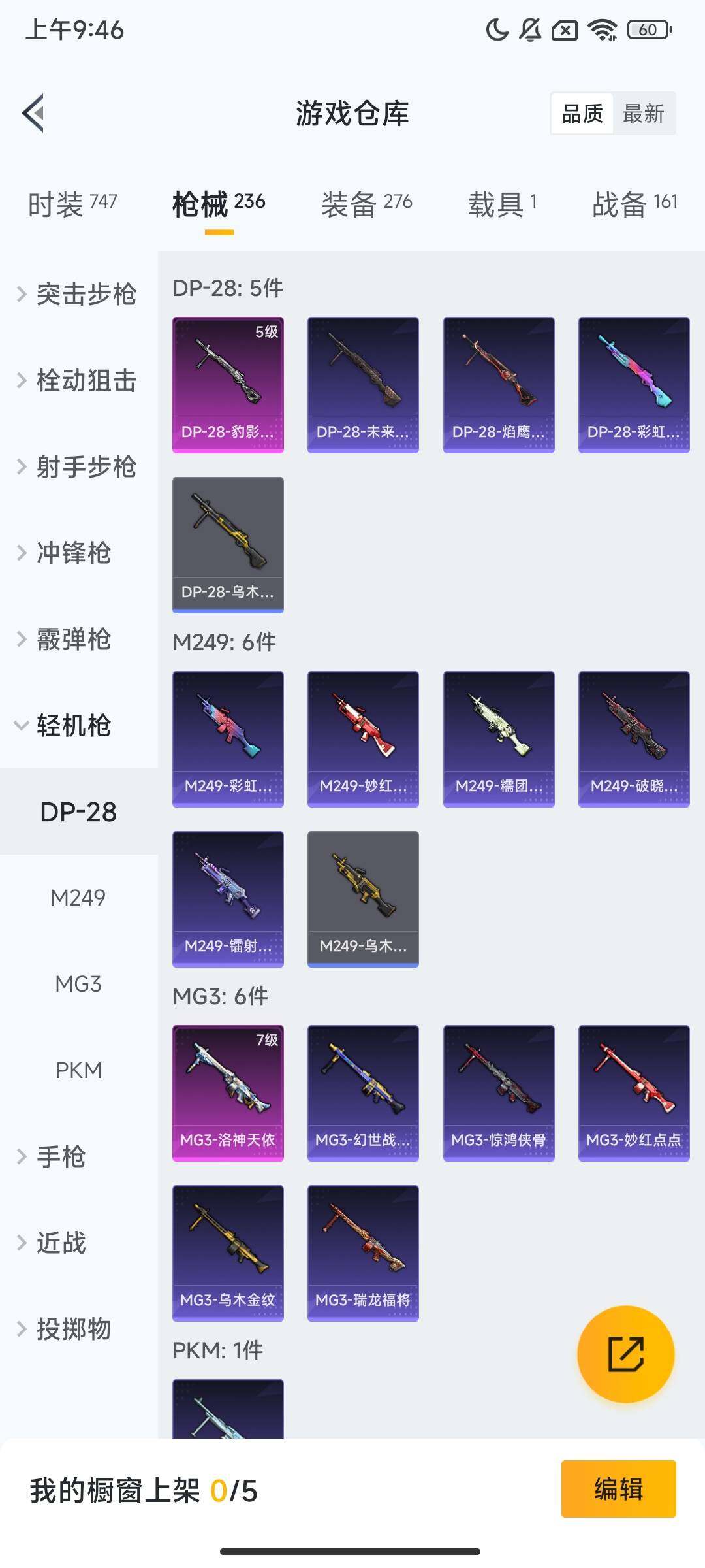 HPCMW413686和平精英账号详情图8 HPCMW413686和平精英账号详情图8