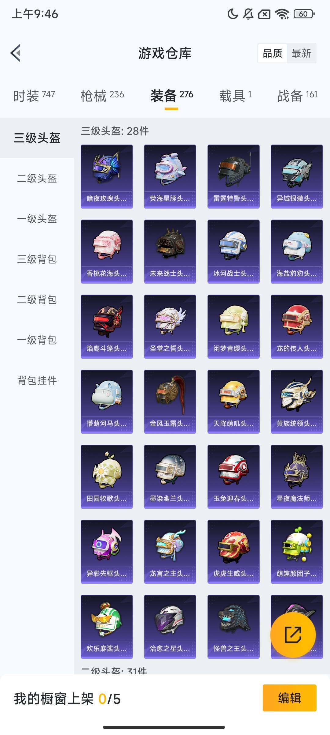 HPCMW413686和平精英账号详情图9 HPCMW413686和平精英账号详情图9