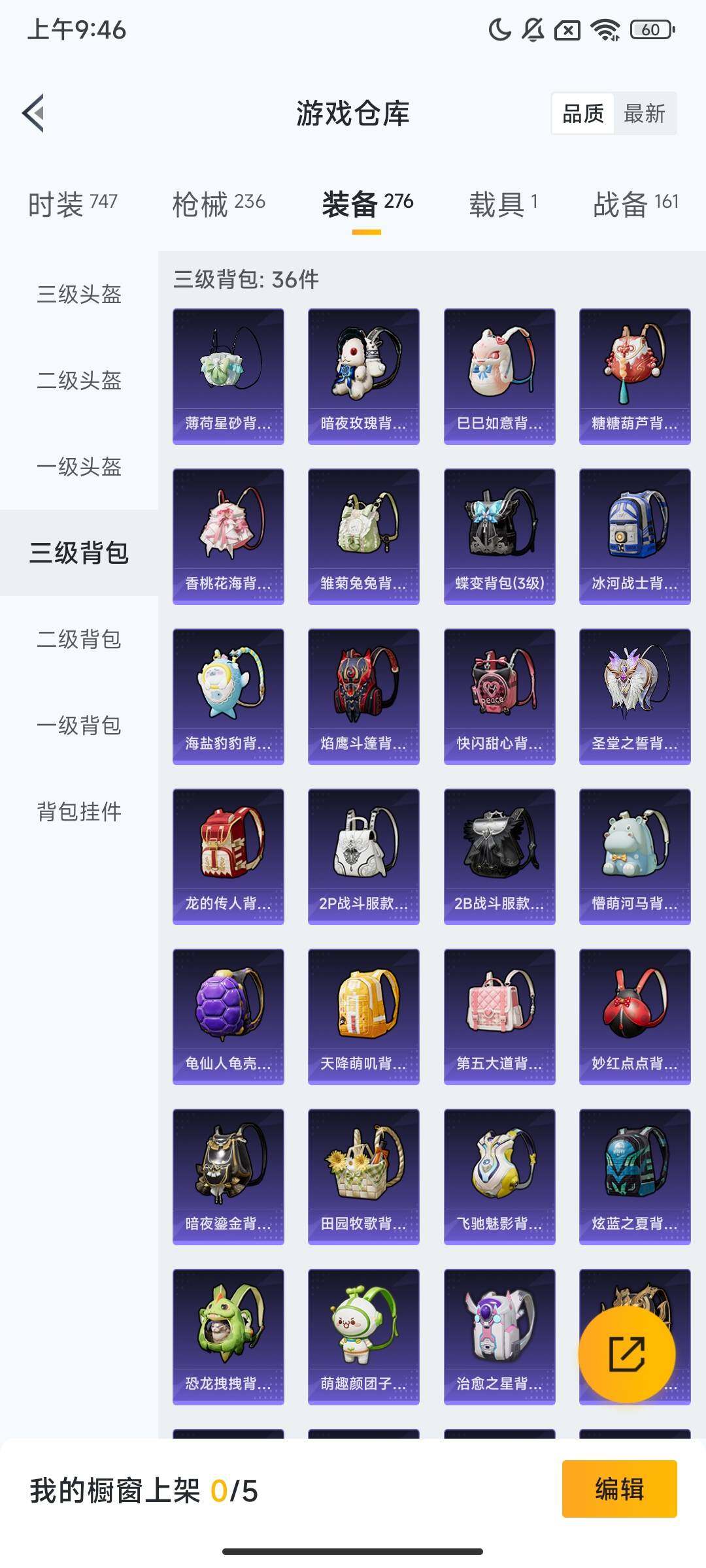 HPCMW413686和平精英账号详情图10 HPCMW413686和平精英账号详情图10