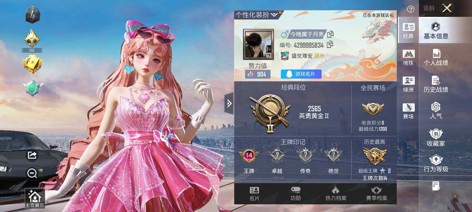 HPCMW413686和平精英账号详情图13 HPCMW413686和平精英账号详情图13