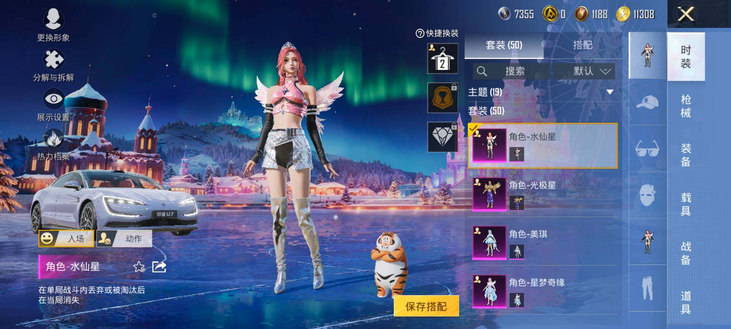 HPCMW416759和平精英账号详情图11 HPCMW416759和平精英账号详情图11