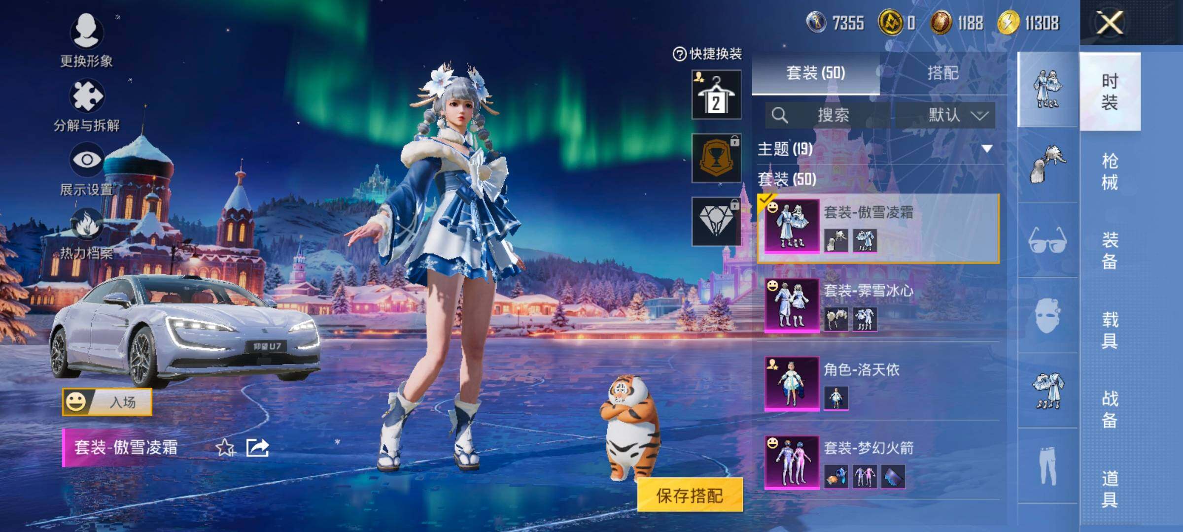 HPCMW416759和平精英账号详情图13 HPCMW416759和平精英账号详情图13