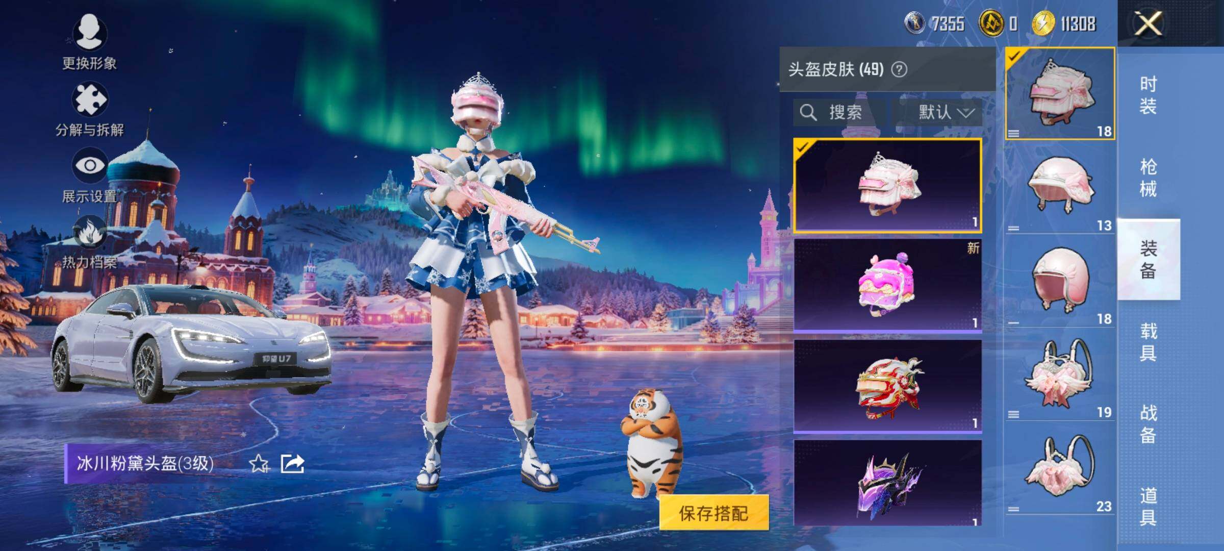 HPCMW416759和平精英账号详情图14 HPCMW416759和平精英账号详情图14