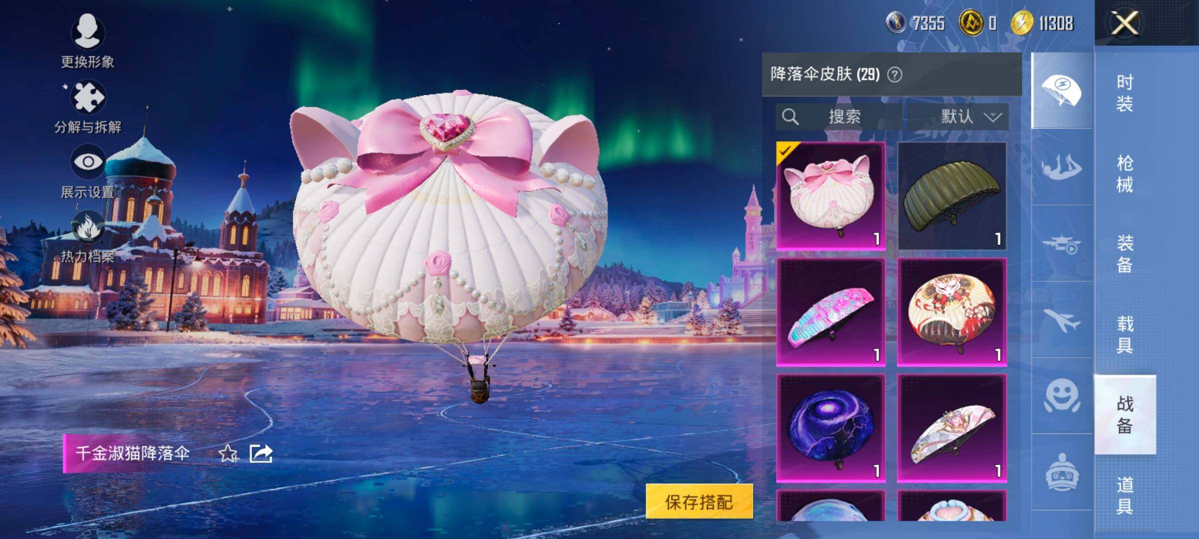 HPCMW416759和平精英账号详情图18 HPCMW416759和平精英账号详情图18