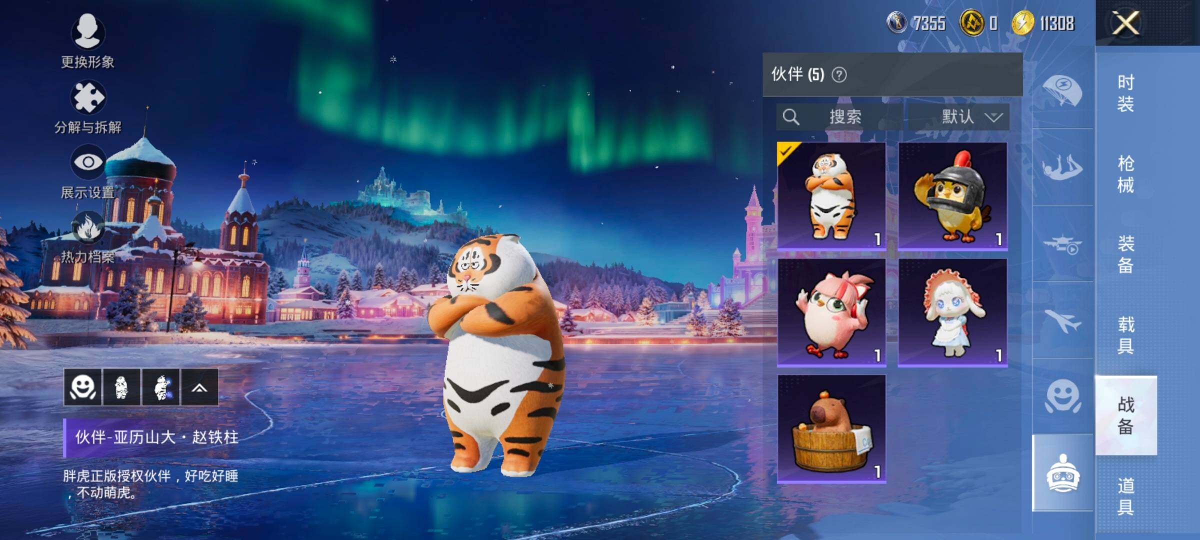 HPCMW416759和平精英账号详情图21 HPCMW416759和平精英账号详情图21