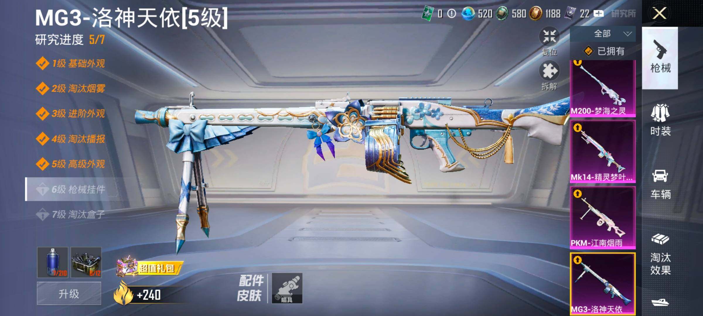 HPCMW416759和平精英账号详情图23 HPCMW416759和平精英账号详情图23