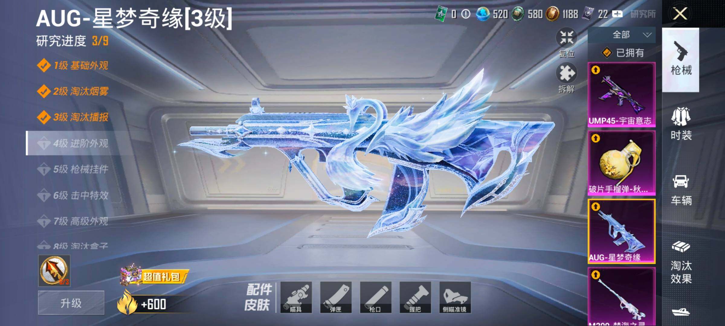 HPCMW416759和平精英账号详情图25 HPCMW416759和平精英账号详情图25