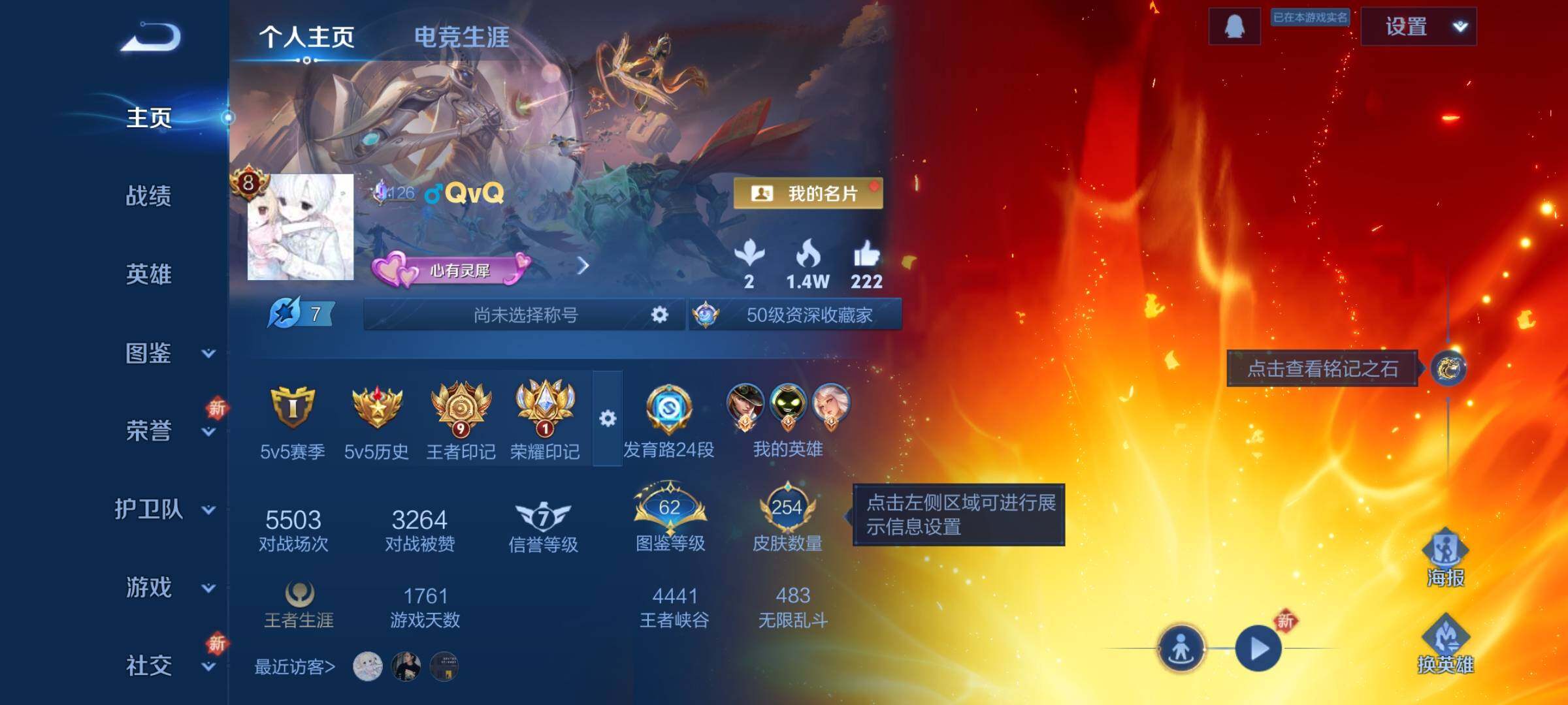 WZCMW428729王者荣耀账号详情图2