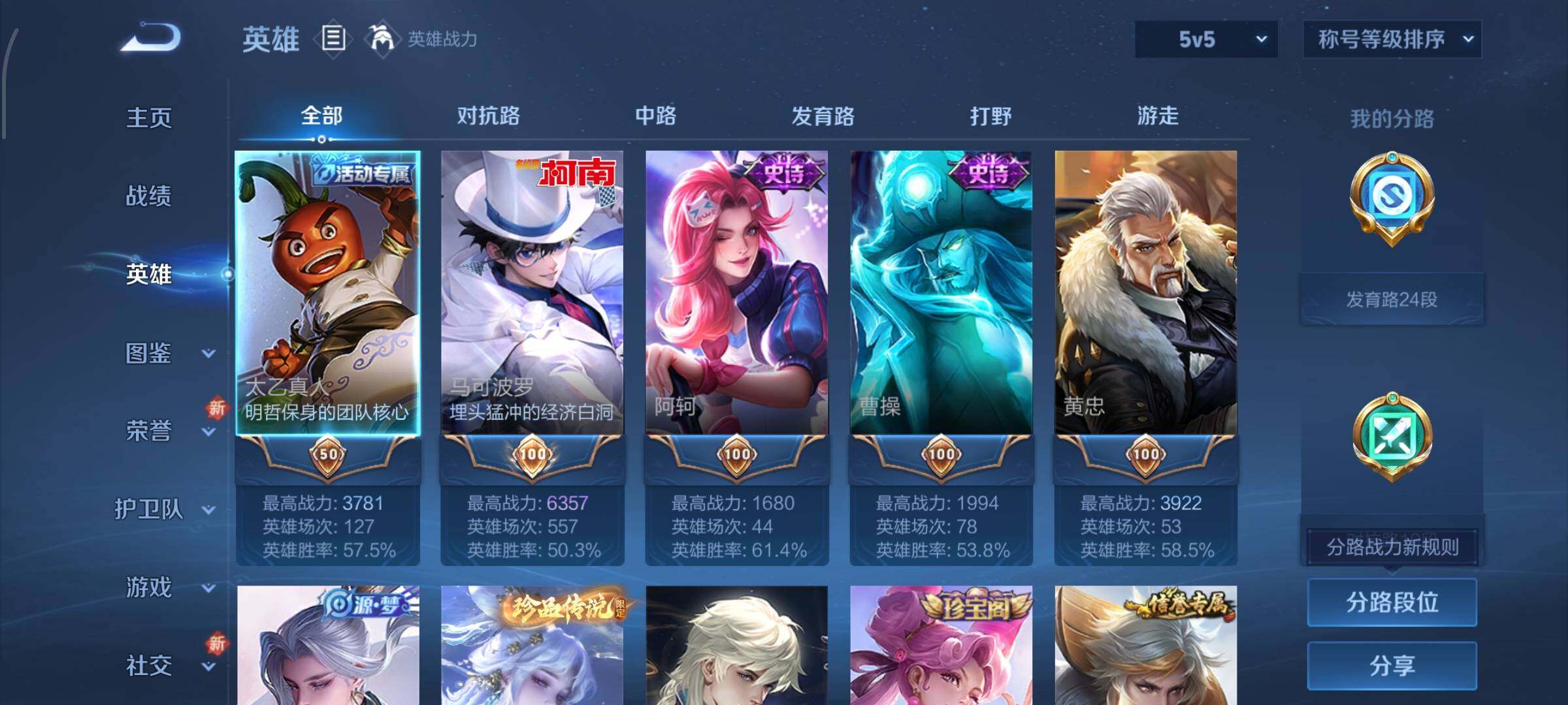 WZCMW428729王者荣耀账号详情图3