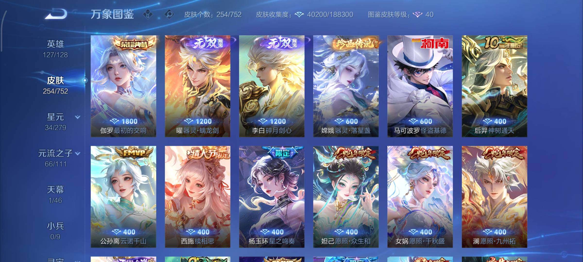 WZCMW428729王者荣耀账号详情图6