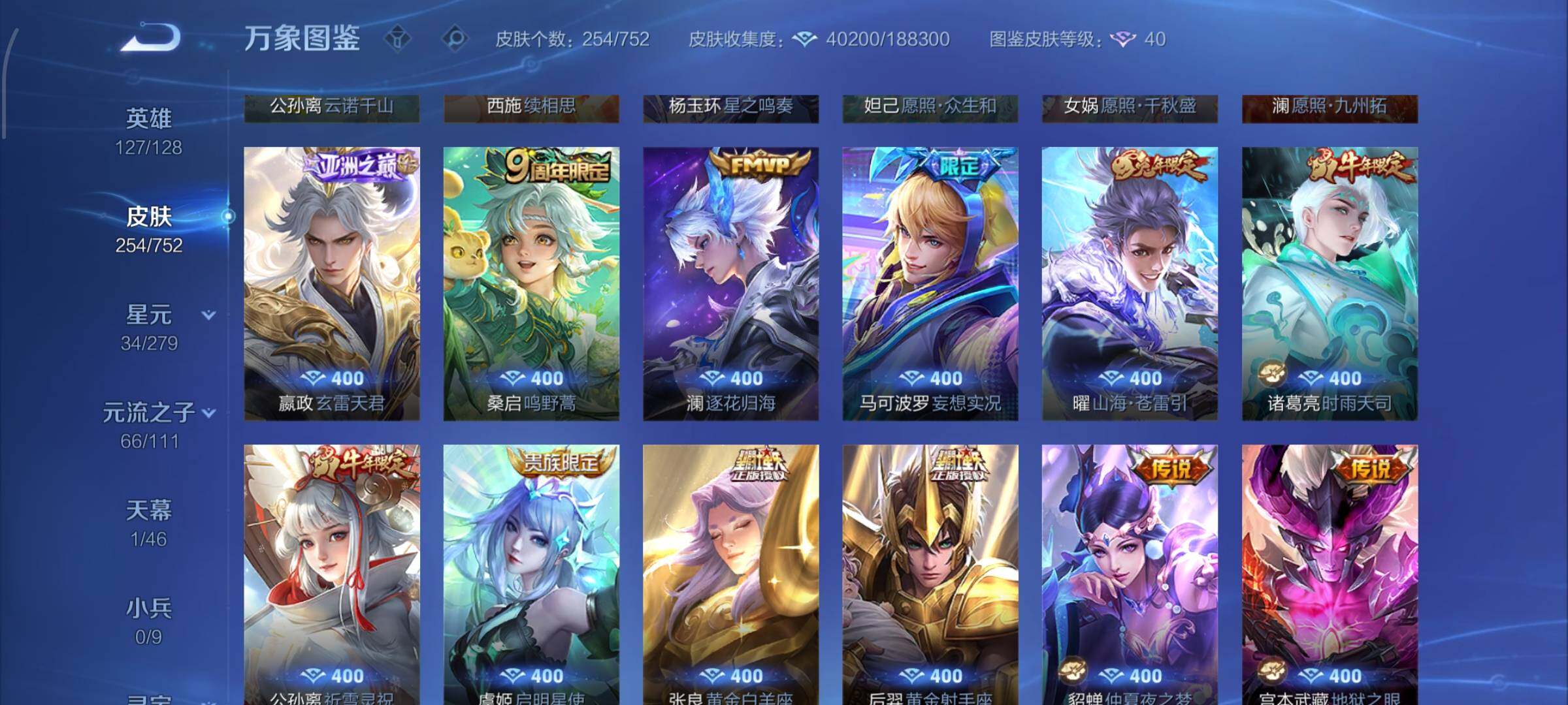 WZCMW428729王者荣耀账号详情图7