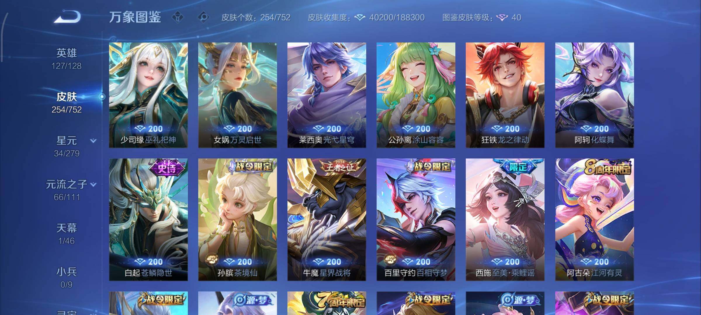 WZCMW428729王者荣耀账号详情图8