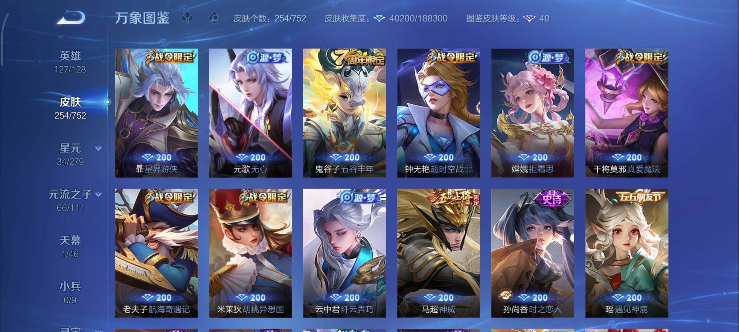 WZCMW428729王者荣耀账号详情图9