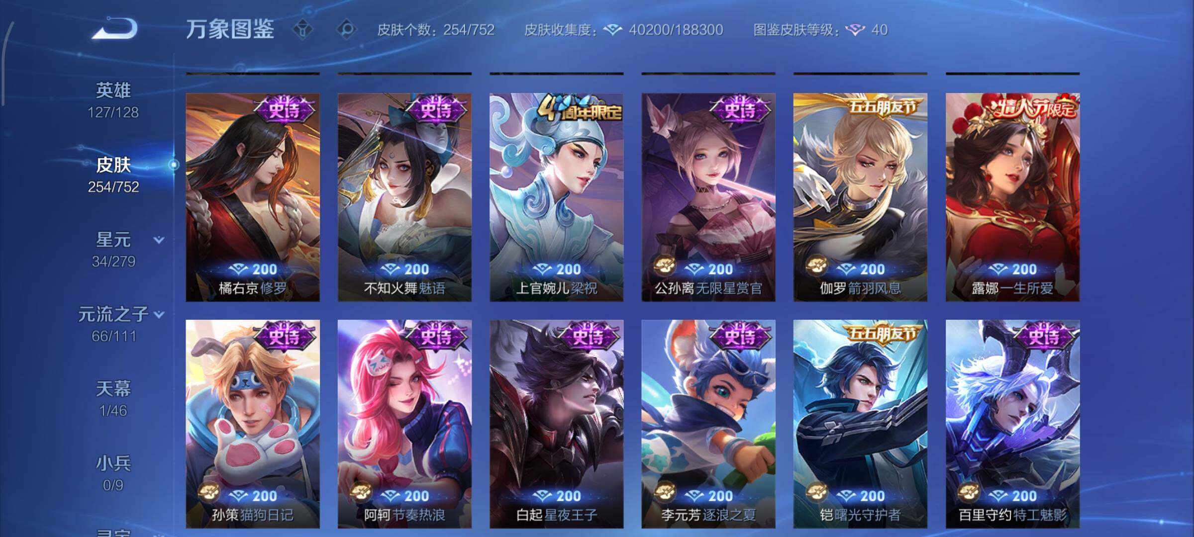 WZCMW428729王者荣耀账号详情图10