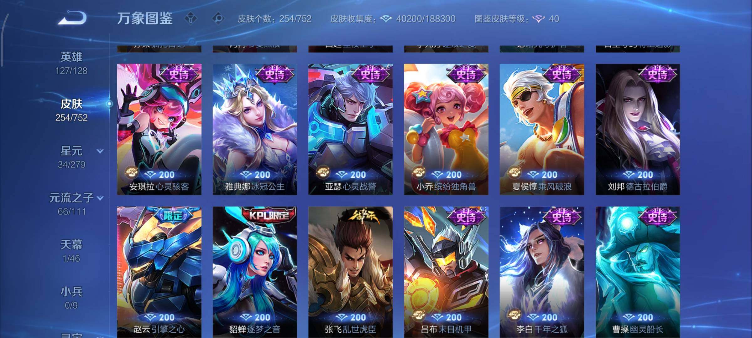 WZCMW428729王者荣耀账号详情图11