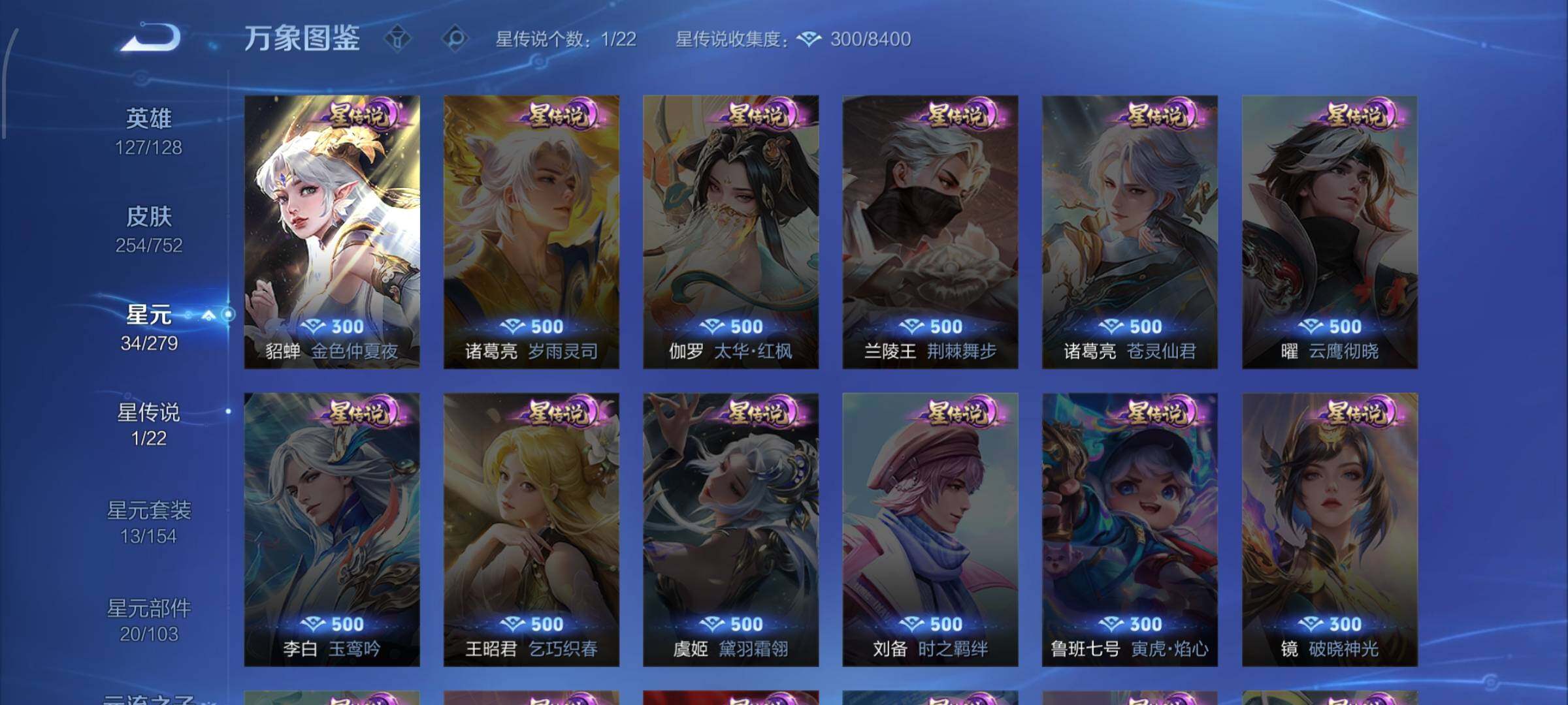 WZCMW428729王者荣耀账号详情图12