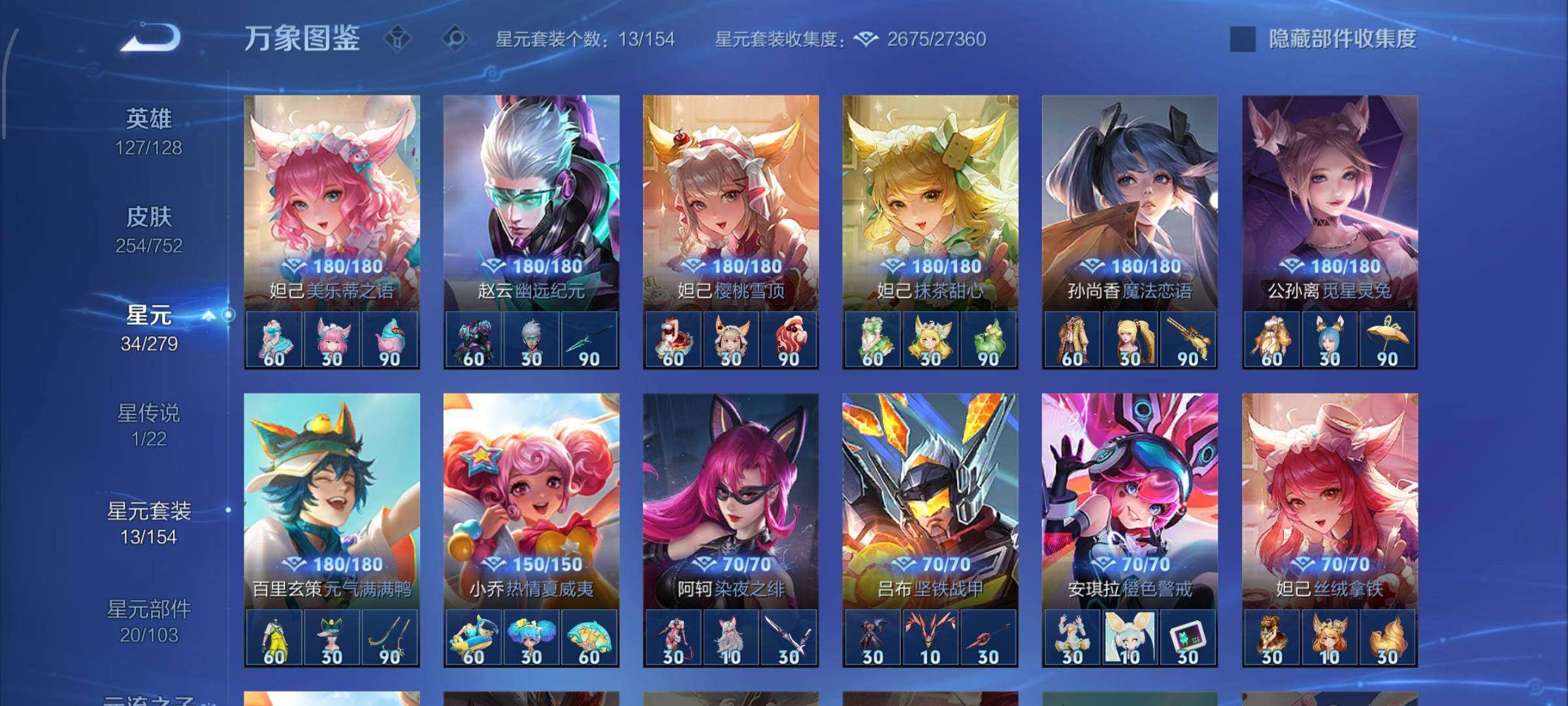 WZCMW428729王者荣耀账号详情图13